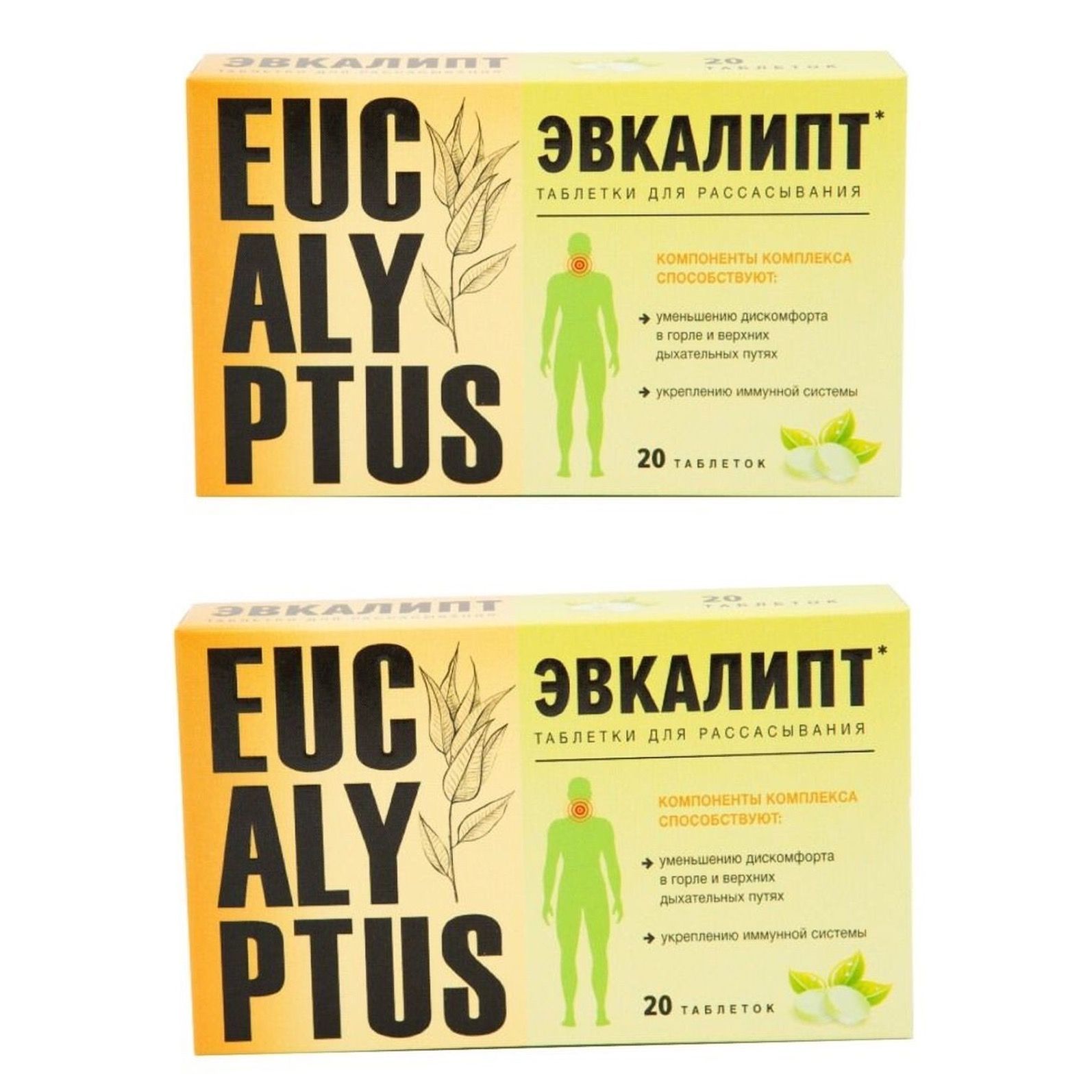 эвкалипт-м пастилки для рассасывания. Consumed таблетки для рассасывания. эвкалипт таблетки для рассасывания инструкция. эвкалипт-м таблетки для рассасывания. эвкалипт-м таб.