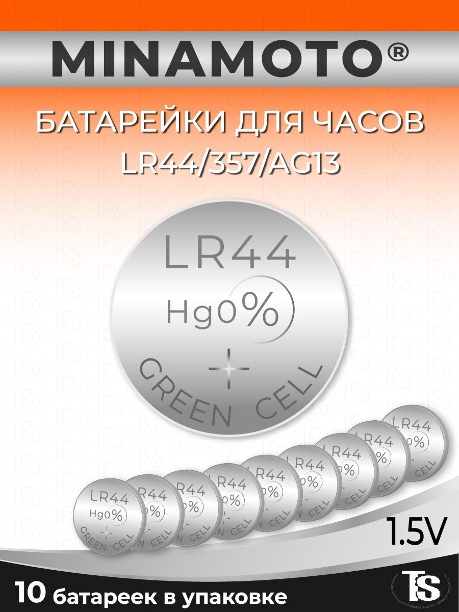 БатарейкаMinamotoG13/AG13/LR1154/LR44/357A/A76BL10Alkaline1.5V-10шт.