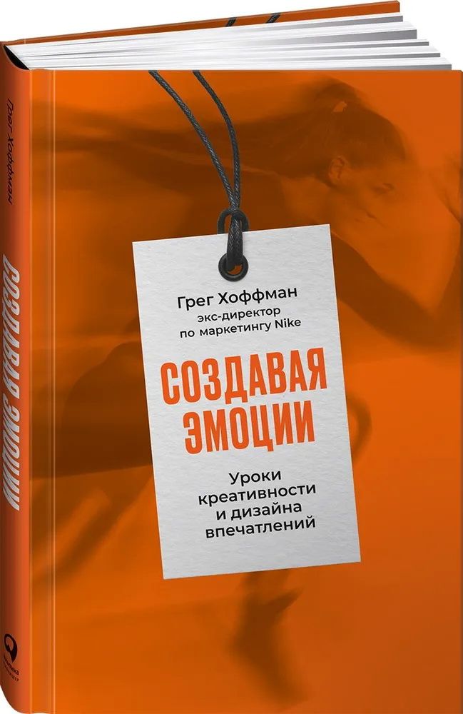 Продавец эмоций как создать и спродюсировать громкий проект