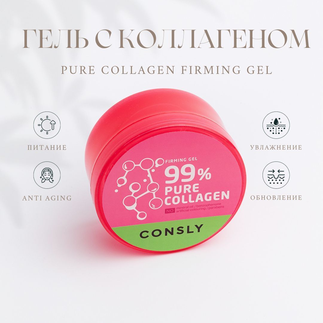 Укрепляющий гель с коллагеном, 300мл, CONSLY, шт. Pure Collagen. Collagen фирма. Real Collagen Firming Soothing Gel 300ml. Firming gel