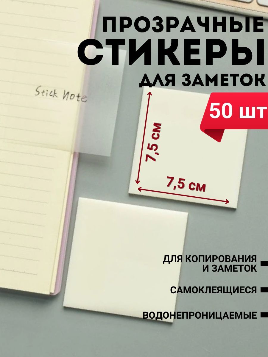 Стикеры...