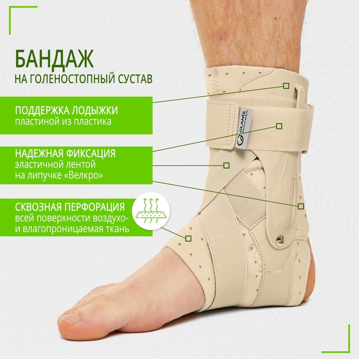 БандажиLразмер