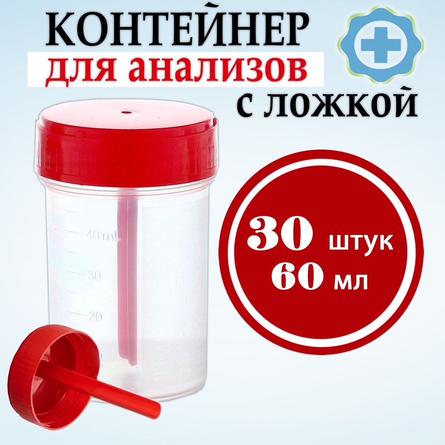 Баночка Для Анализов Мочи Цена