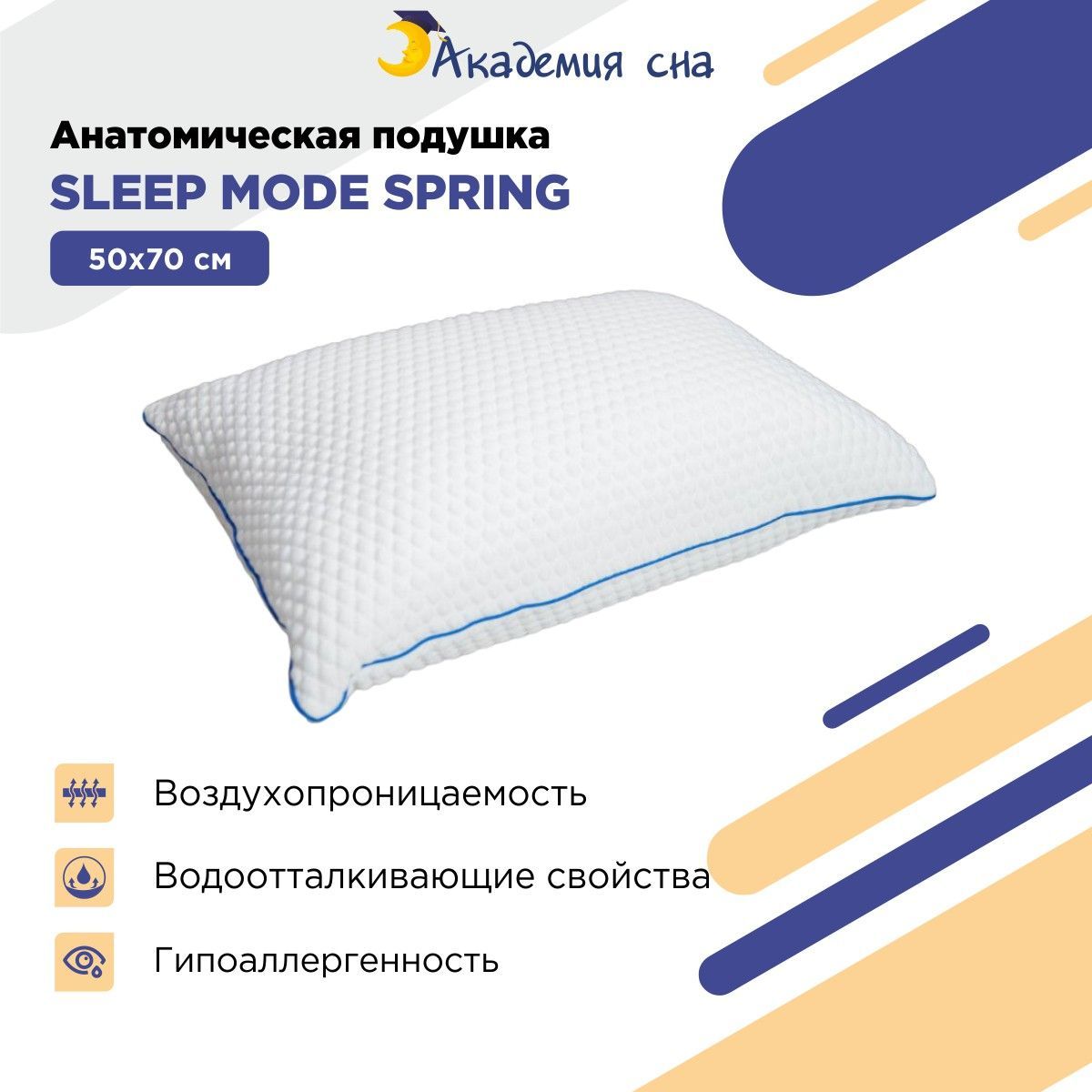 Академия сна sleep mode comfort. Коллекция матрасов академия сна. 120 x 190 академия сна сиетл. Коллекция матрасов академия сна. 140 x 195 академия сна сиетл.
