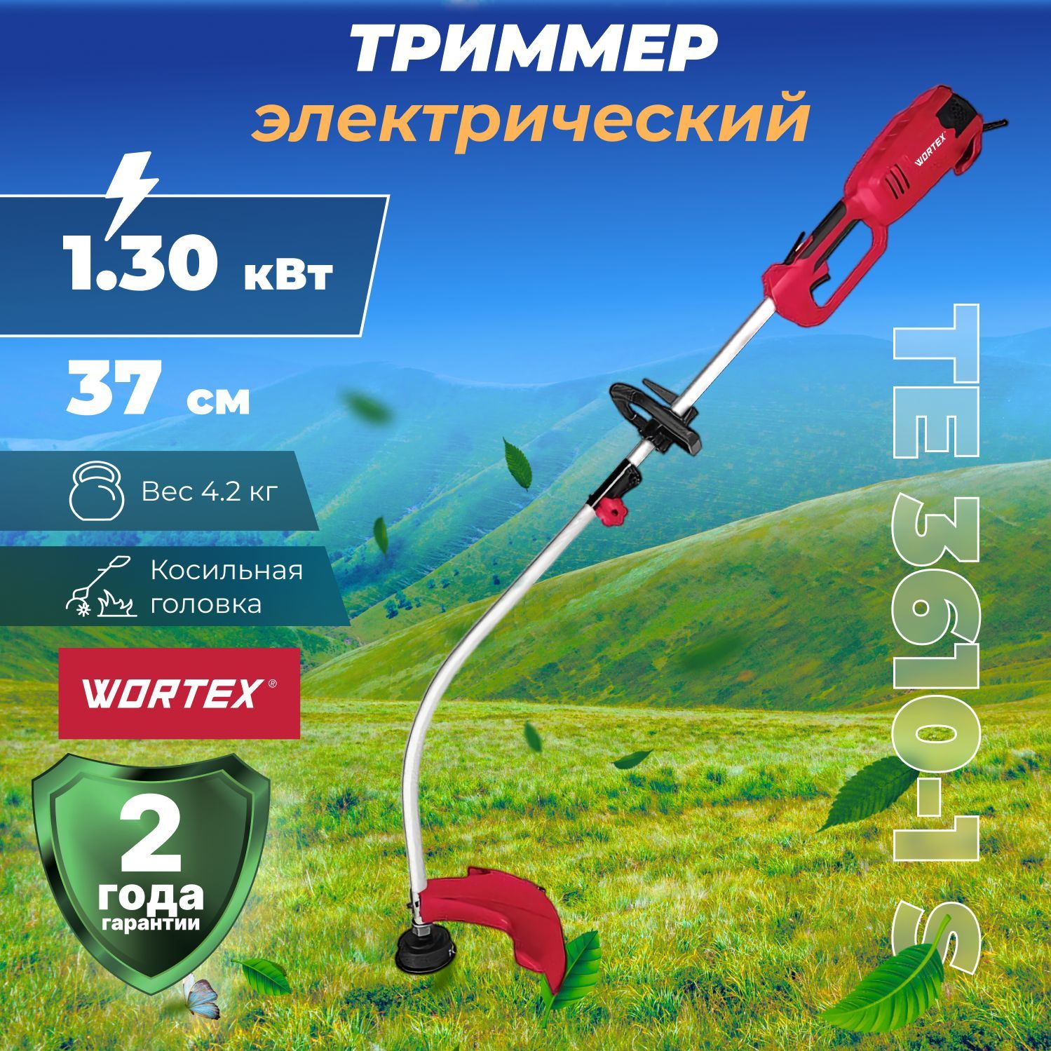Триммер wortex te 4217. Триммер daewoo power products datr 1200e. электротриммер wortex te3610-2.
