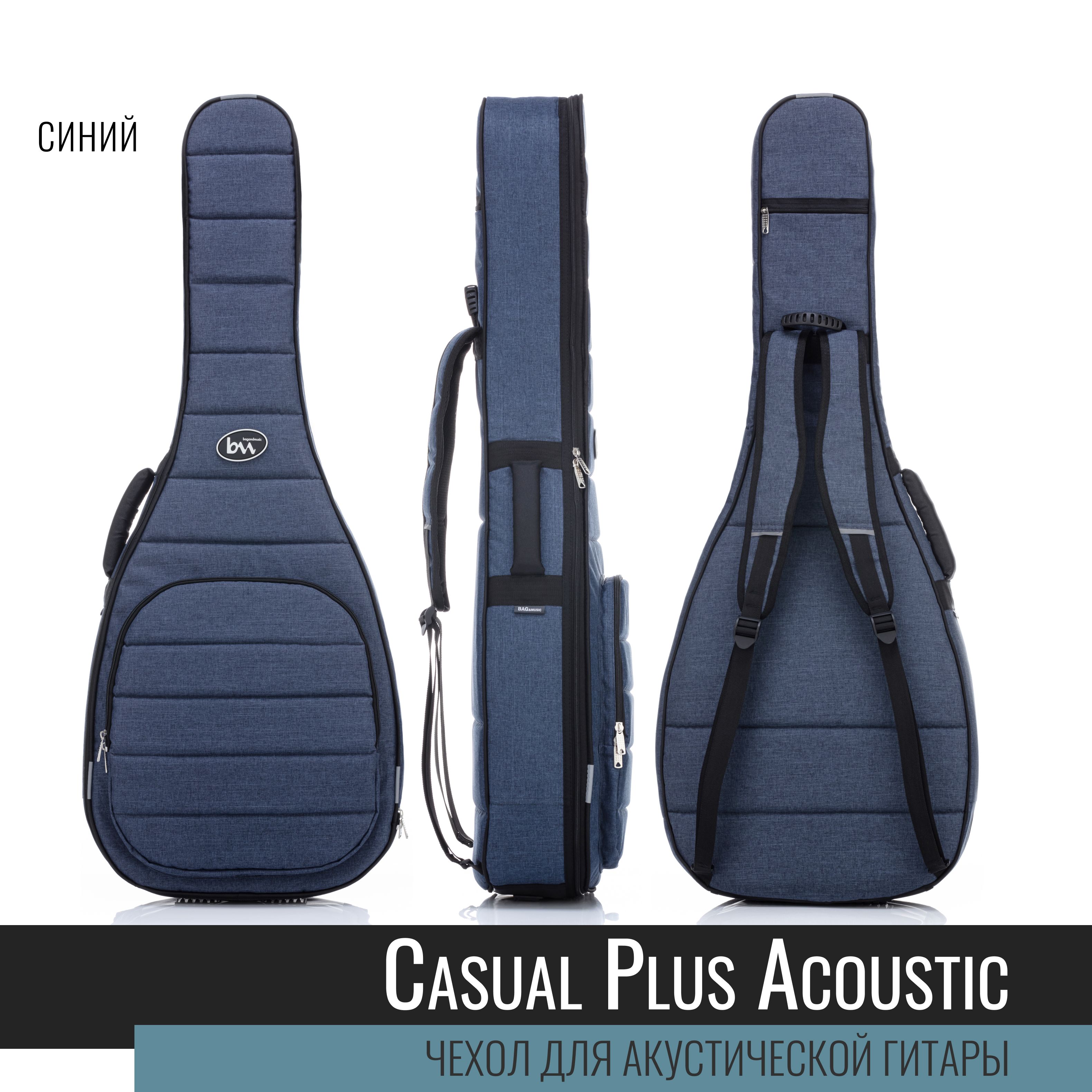 Чехол для акустической гитары BAG&music Acoustic Casual Plus (синий)