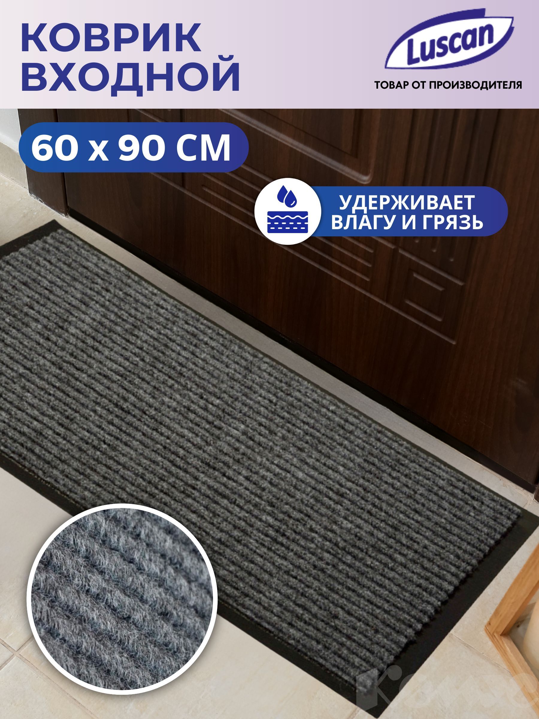 коврик влаговпитывающий "марс" (1200*1800мм) коричневый. коврик входной влаговпитывающий ворсовый luscan professional. Luscan коврик. ковер придверный luscan влаговпитывающий. коврик входной влаговпитывающий ворсовый luscan 90х120см коричневый.