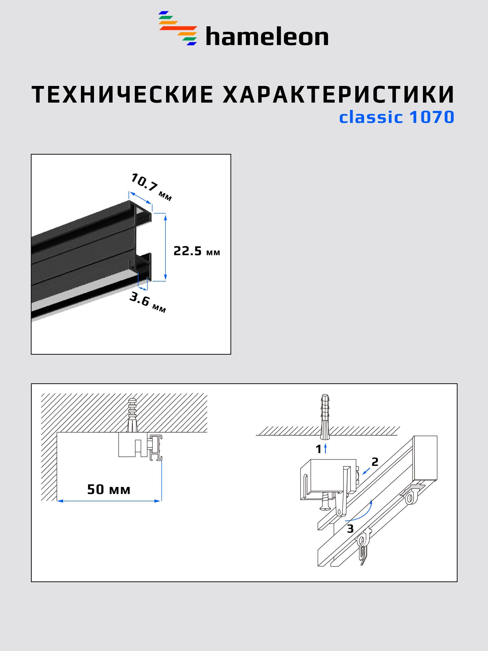 Карниз для штор 330 см