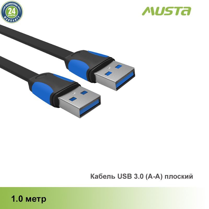 MustaКабельдляподключенияпериферийныхустройствUSB3.0Type-A/USB3.0Type-A,1м,черный,синий