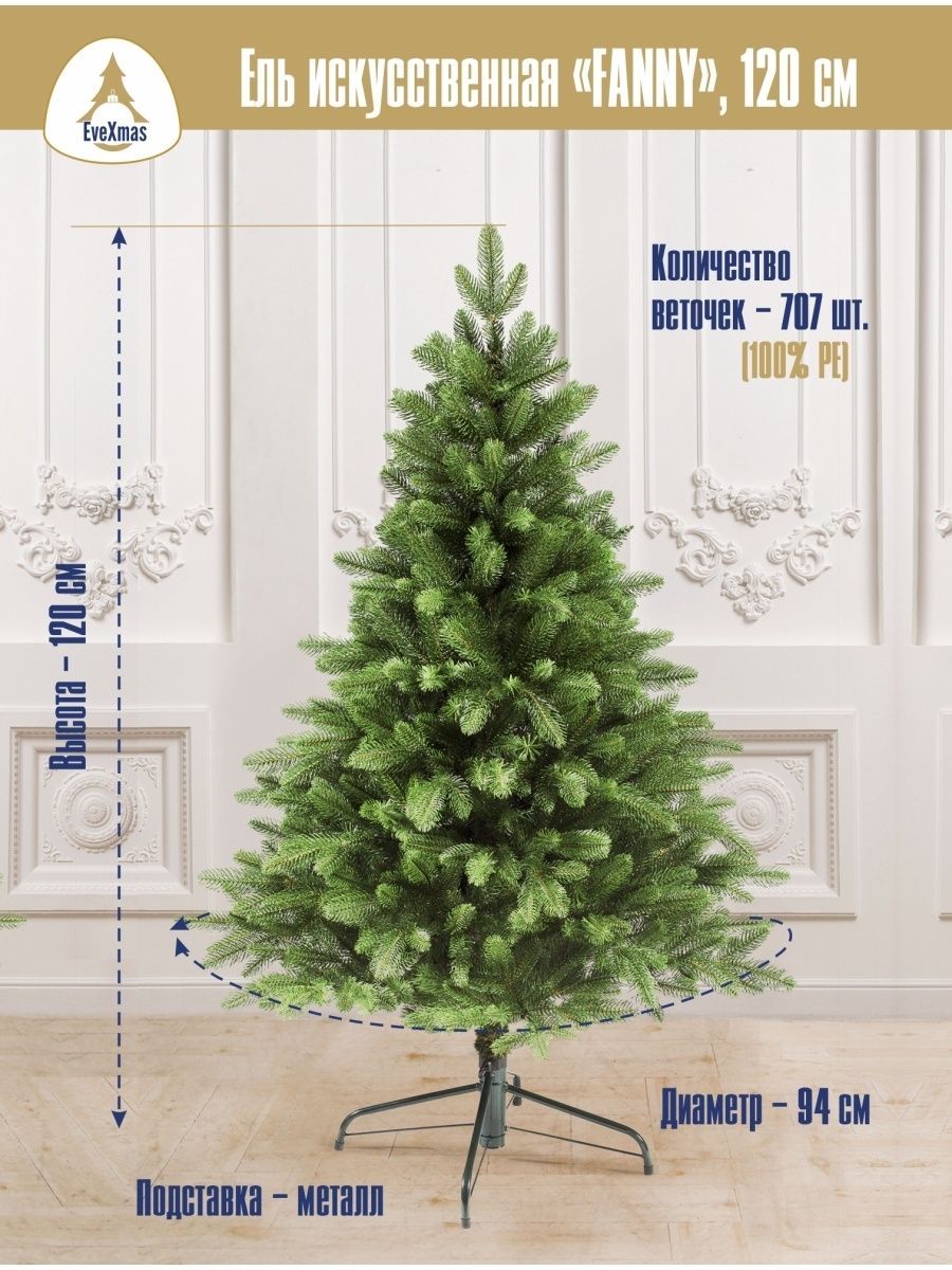 искусственная елка абсолют премиум 125 см, литая 100%, царь елка. царь елка премиум 180. царь елка ель северное сияние 1. царь елка адель 210. царь елка литая стройная 180.