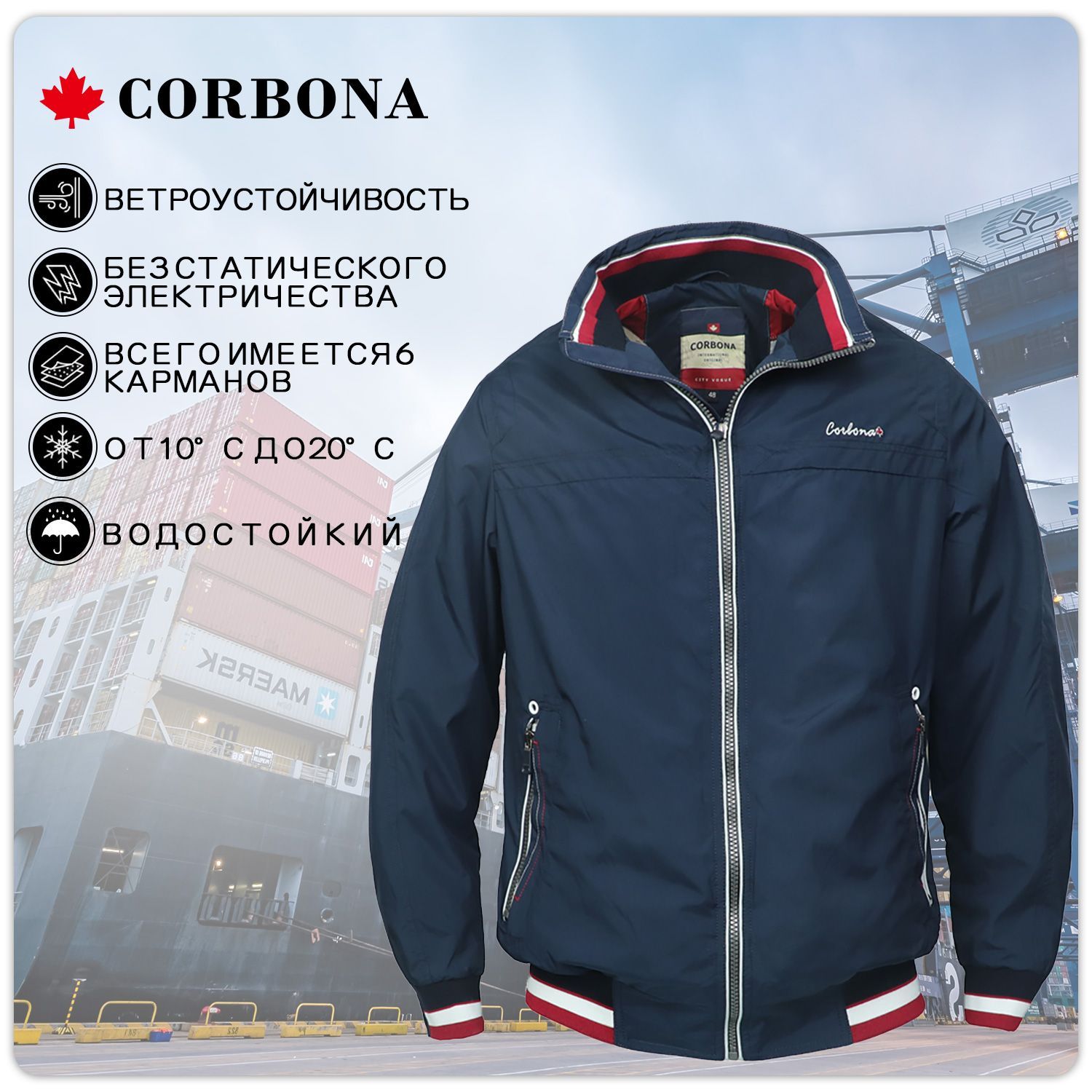 Куртки Corbona Купить В Интернет Магазине