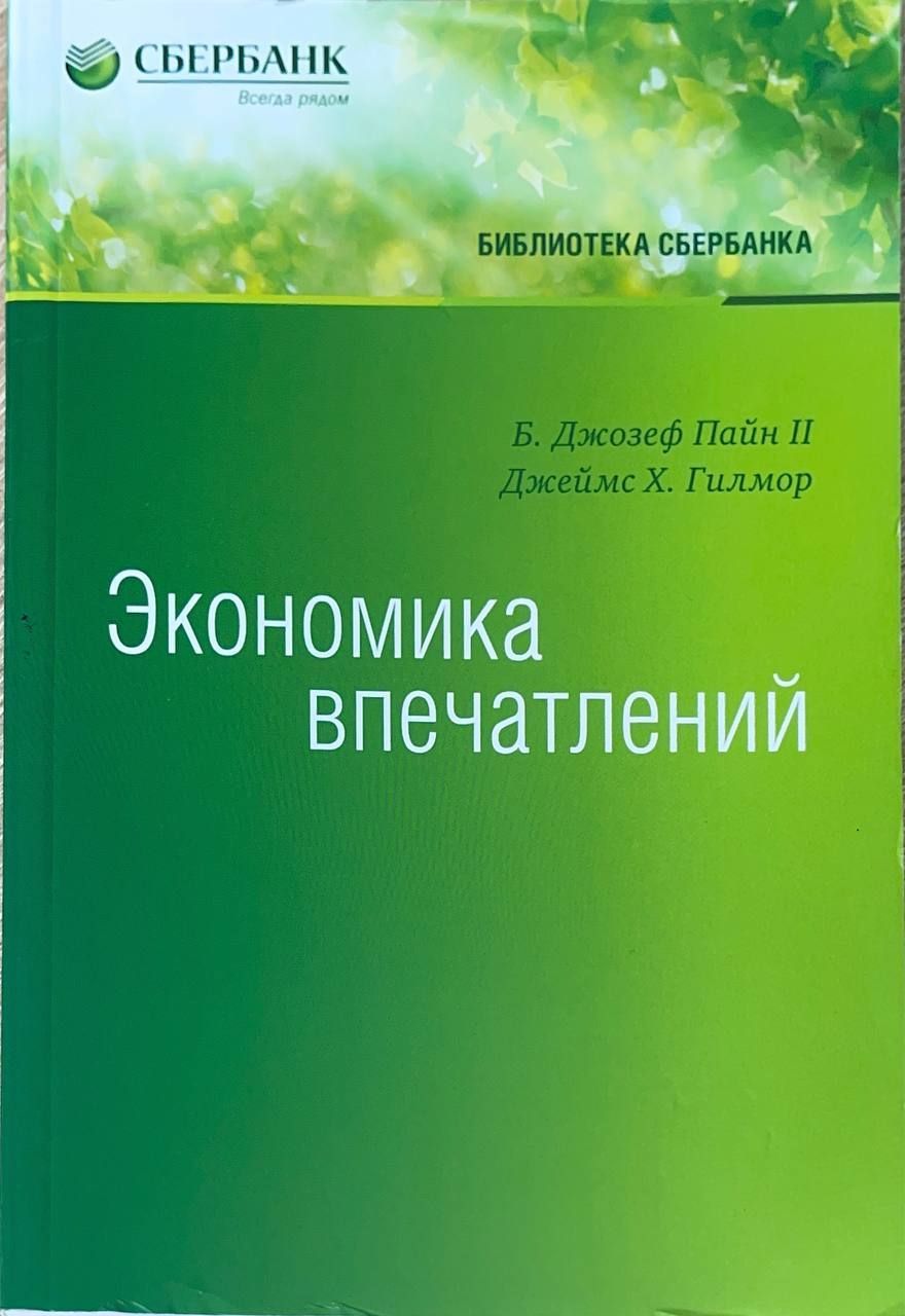 Книга Прыгнуть Выше Головы Купить