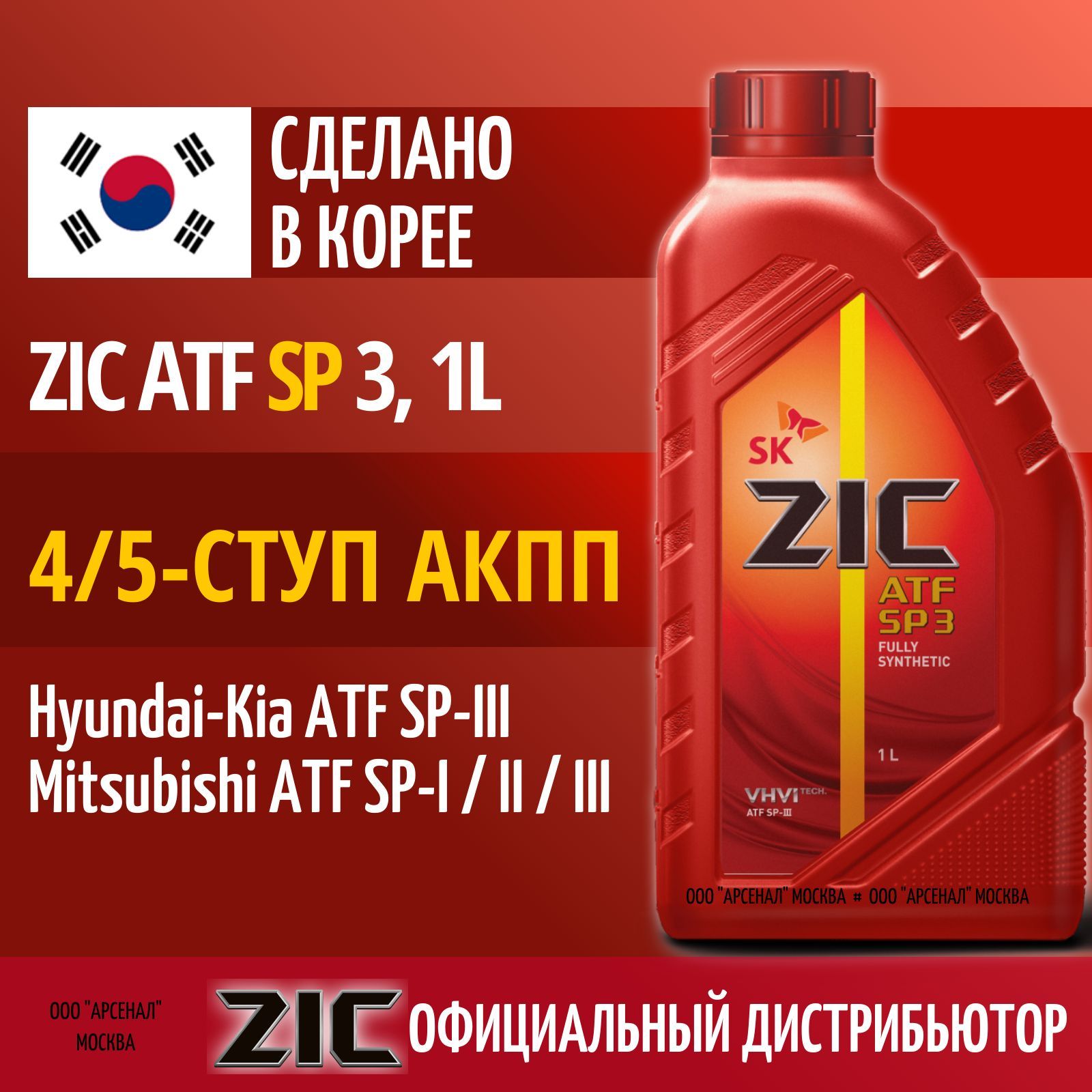 Diamond atf sp. Hyundai Diamond ATF SP III. Mitsubishi Diamond ATF SP III. Масло ZIC ATF SP 3 1л 132627.