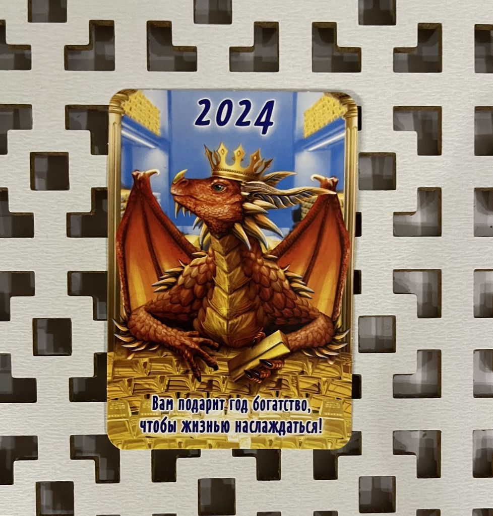 Фото дракона на календарь 2024