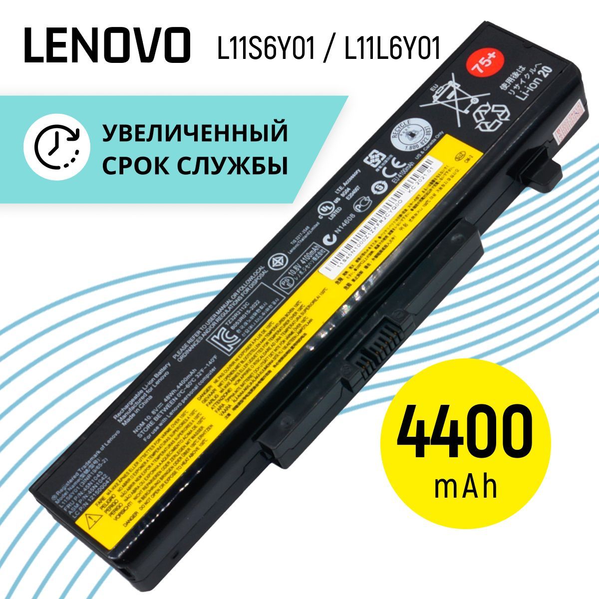 АккумуляторLenovo(75+)L11S6Y01,L11L6Y01,L11M6Y01,IdeaPadG580,B590,G500,G700