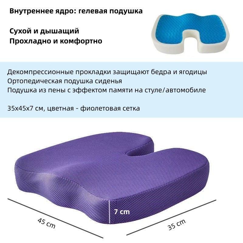 ортопедическая подушка для сидения