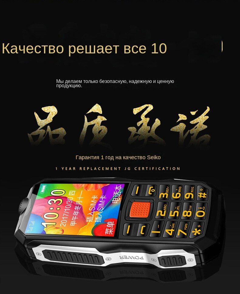Российский смартфон 2023