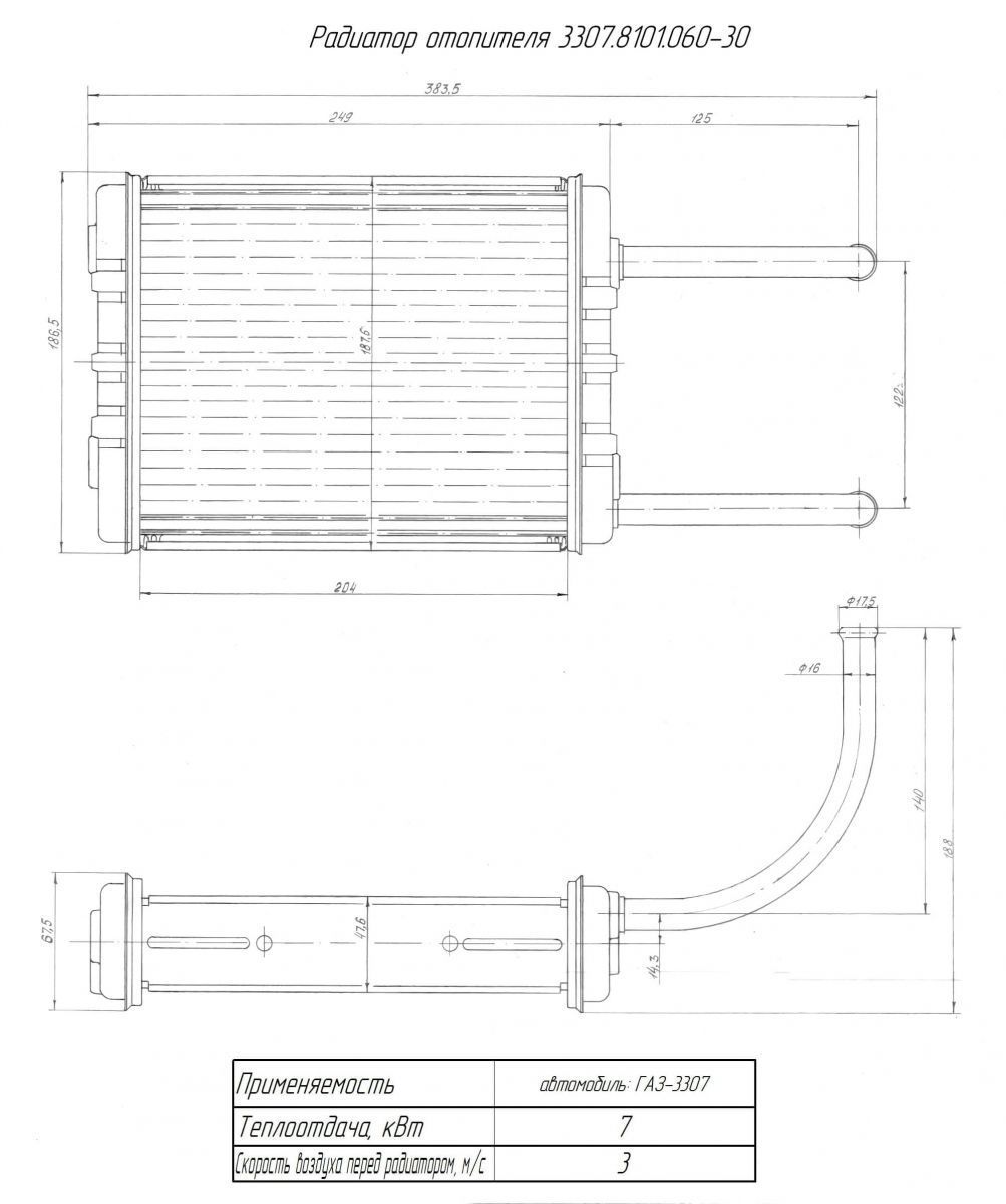 Печка газ 3307 схема и устройство