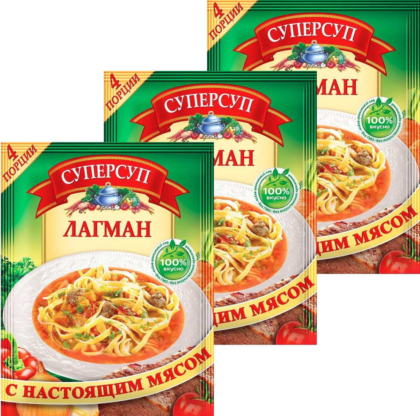 Суперсуп суп быстрого приготовления Лагман, с настоящим мясом, без  усилителей вкуса и ГМО, 70 г. (3 шт.) - купить с доставкой по выгодным  ценам в интернет-магазине OZON (1016294677)