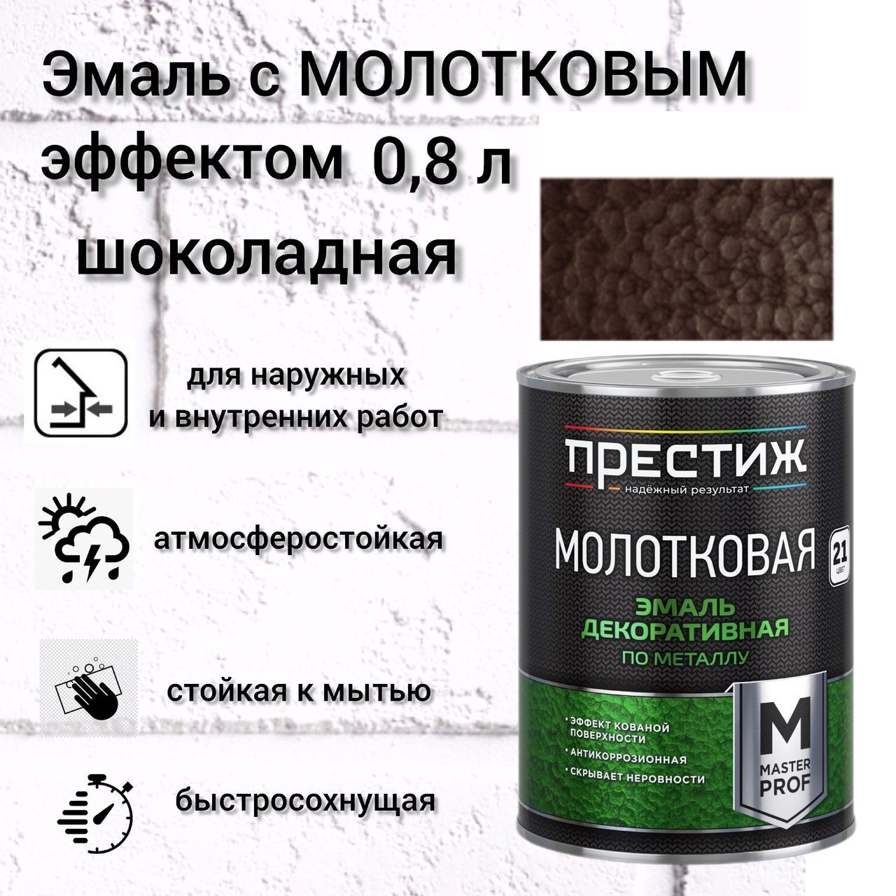 Молотковая краска изумруд