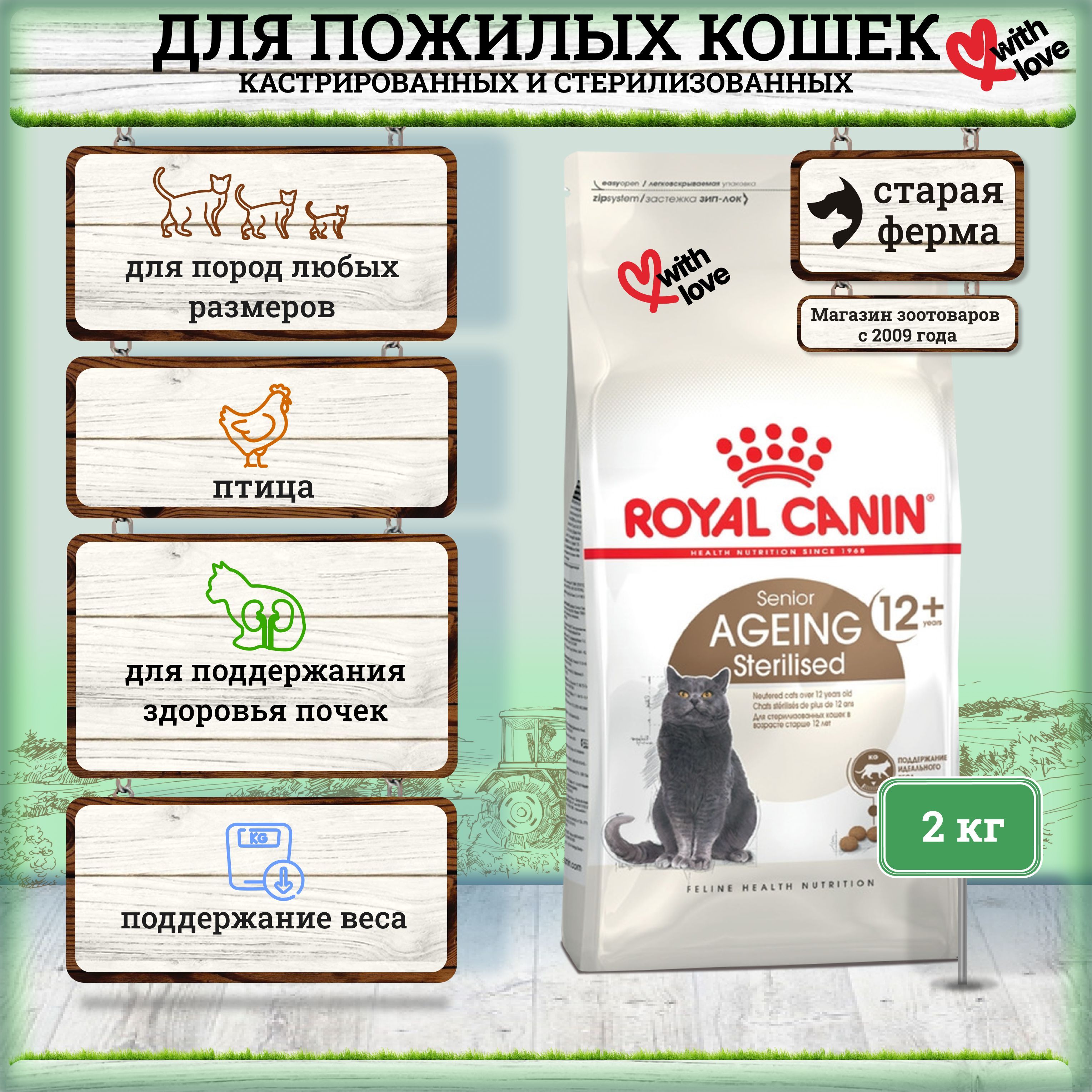 Royal store canin ageing