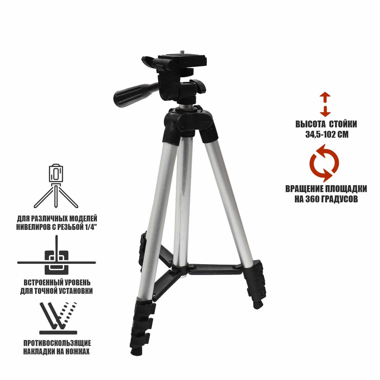СтроительныйштативLevel-3888элевационный,стойкадлялазерногоуровня