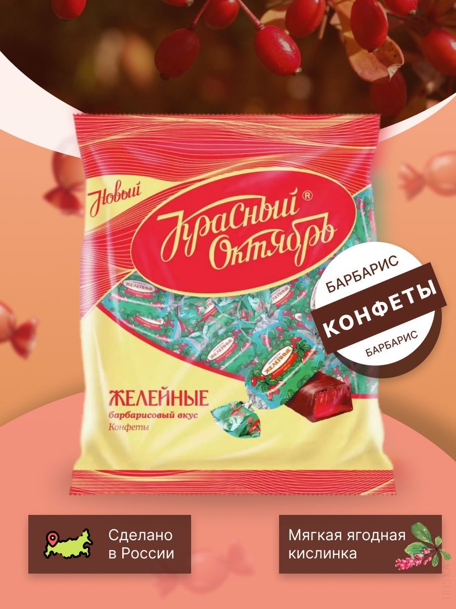 Табак MustHave (Маст хэв) - Barberry Candy (Барбарисовые конфеты) 125г