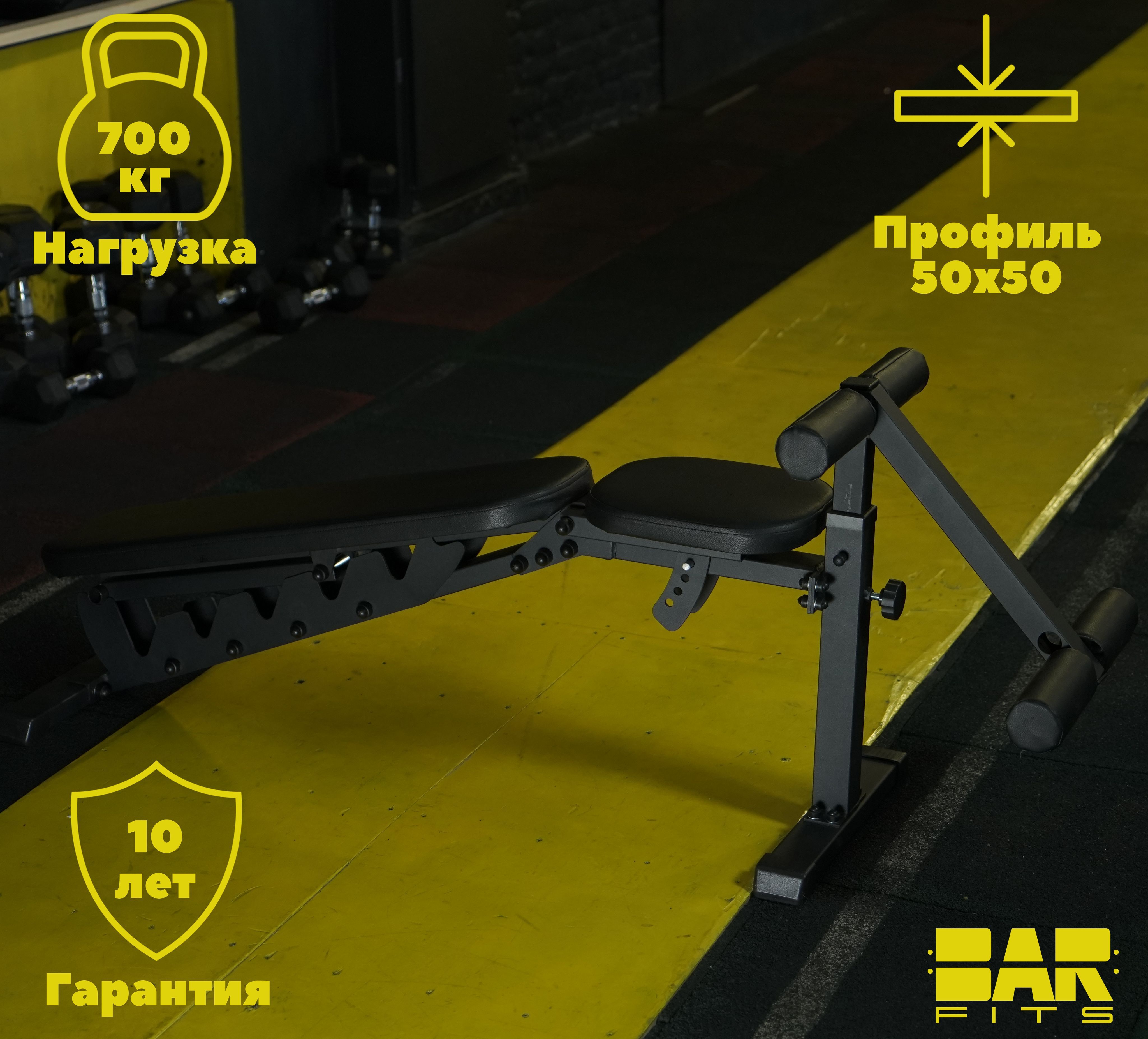 Скамья для жима регулируемая BARFITS "Юниор" + стойка для пресса