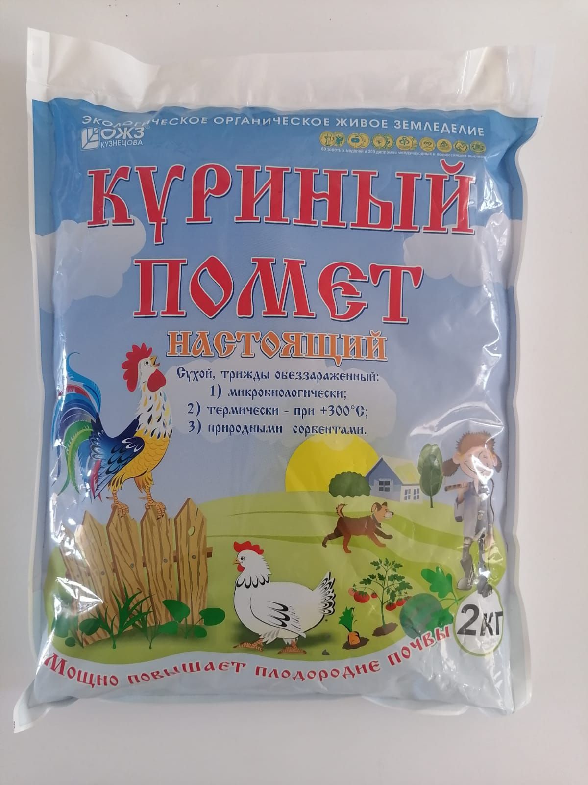Куриный помет для деревьев. Удобрение бионекс-1 2кг башинком. куриный помет производители. бионекс-1 (куриный помет) 2кг. бионекс 10 кг.