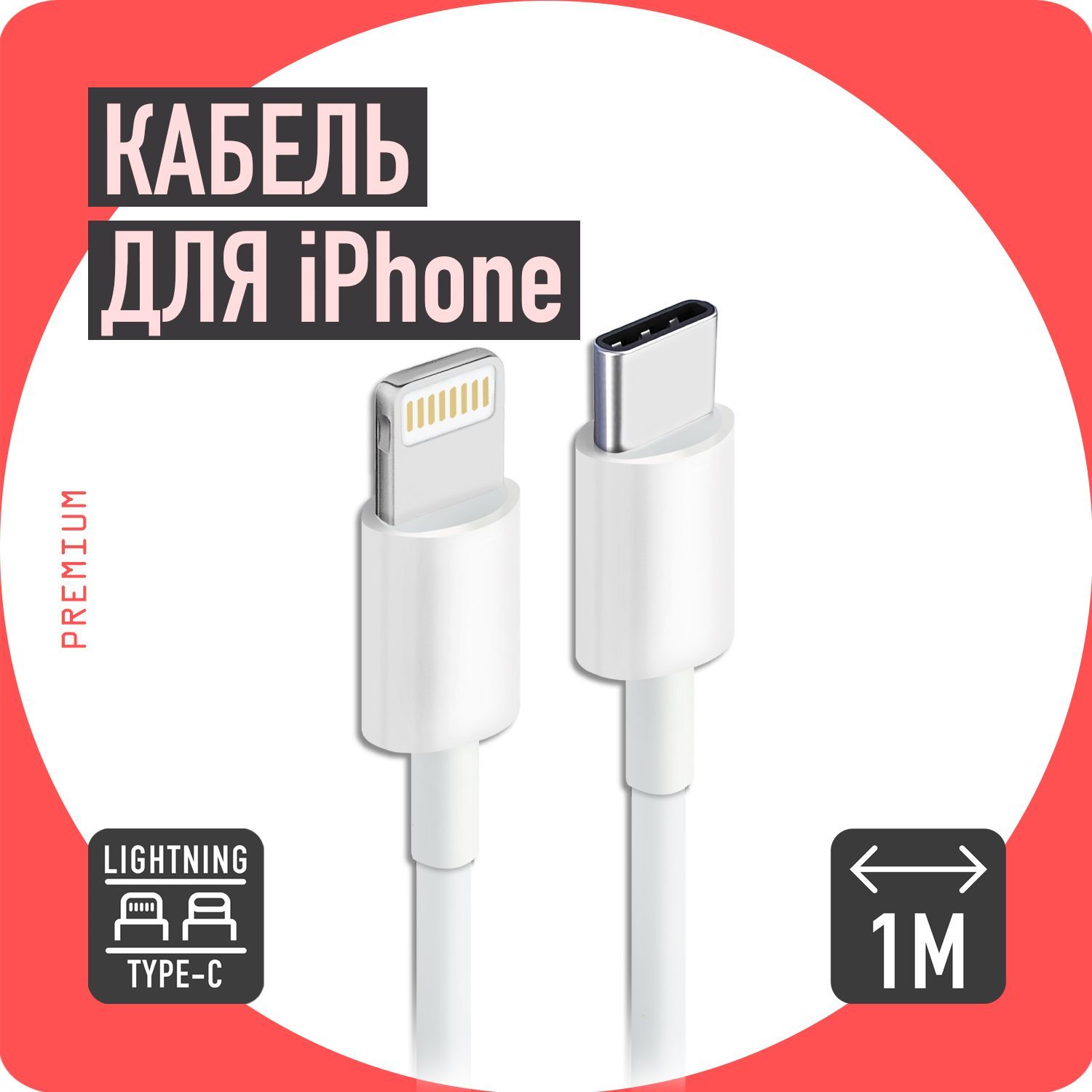 Кабель Apple Lightning GQbox Зарядка для iPhone Премиум качество - купить  по низкой цене в интернет-магазине OZON (552128500)