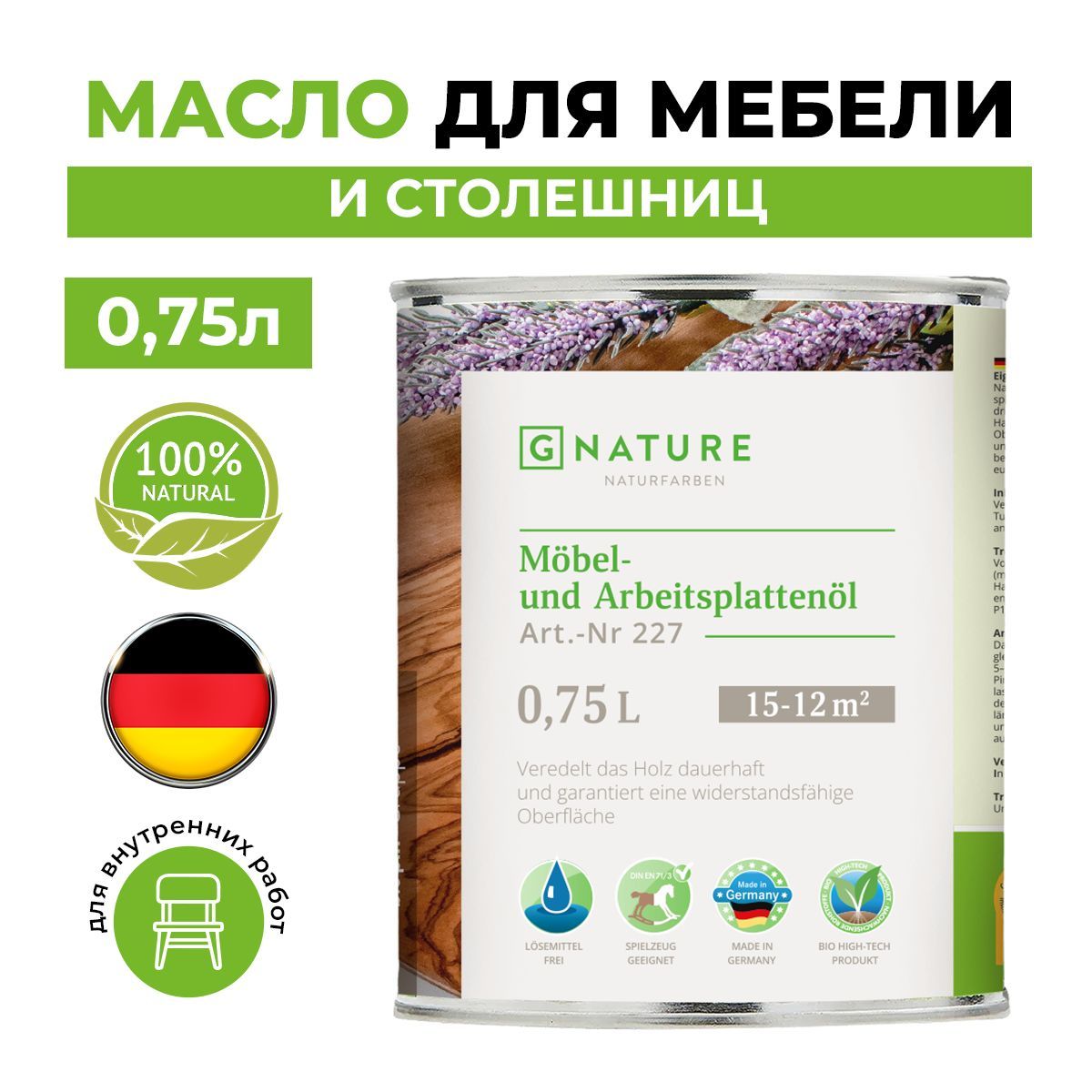 Масло для столешниц gnature