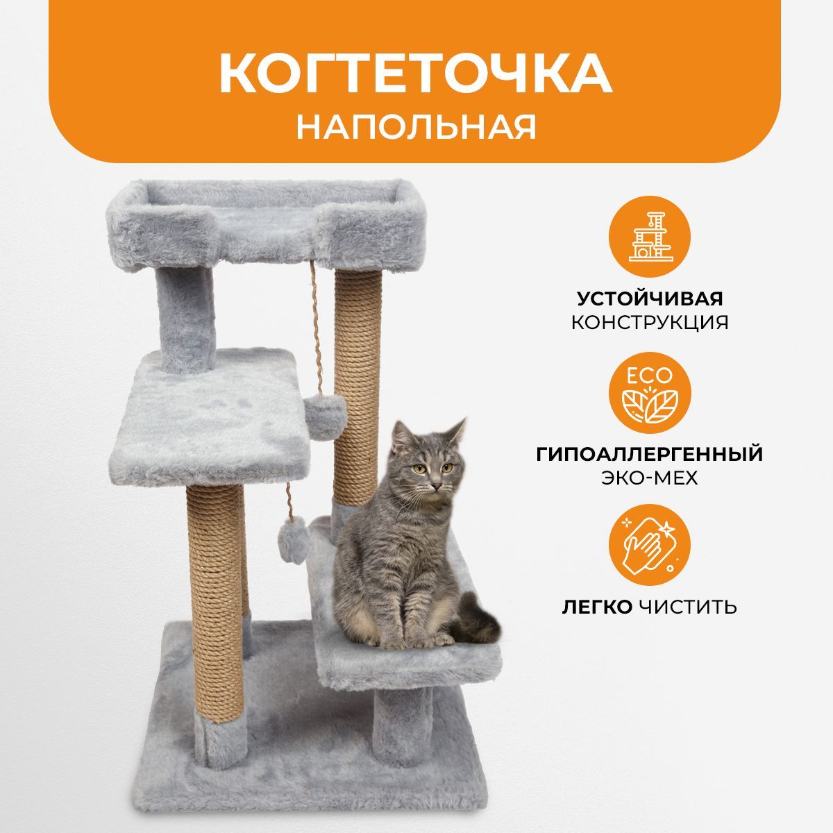 Лежанка когтеточка для кошек напольная 