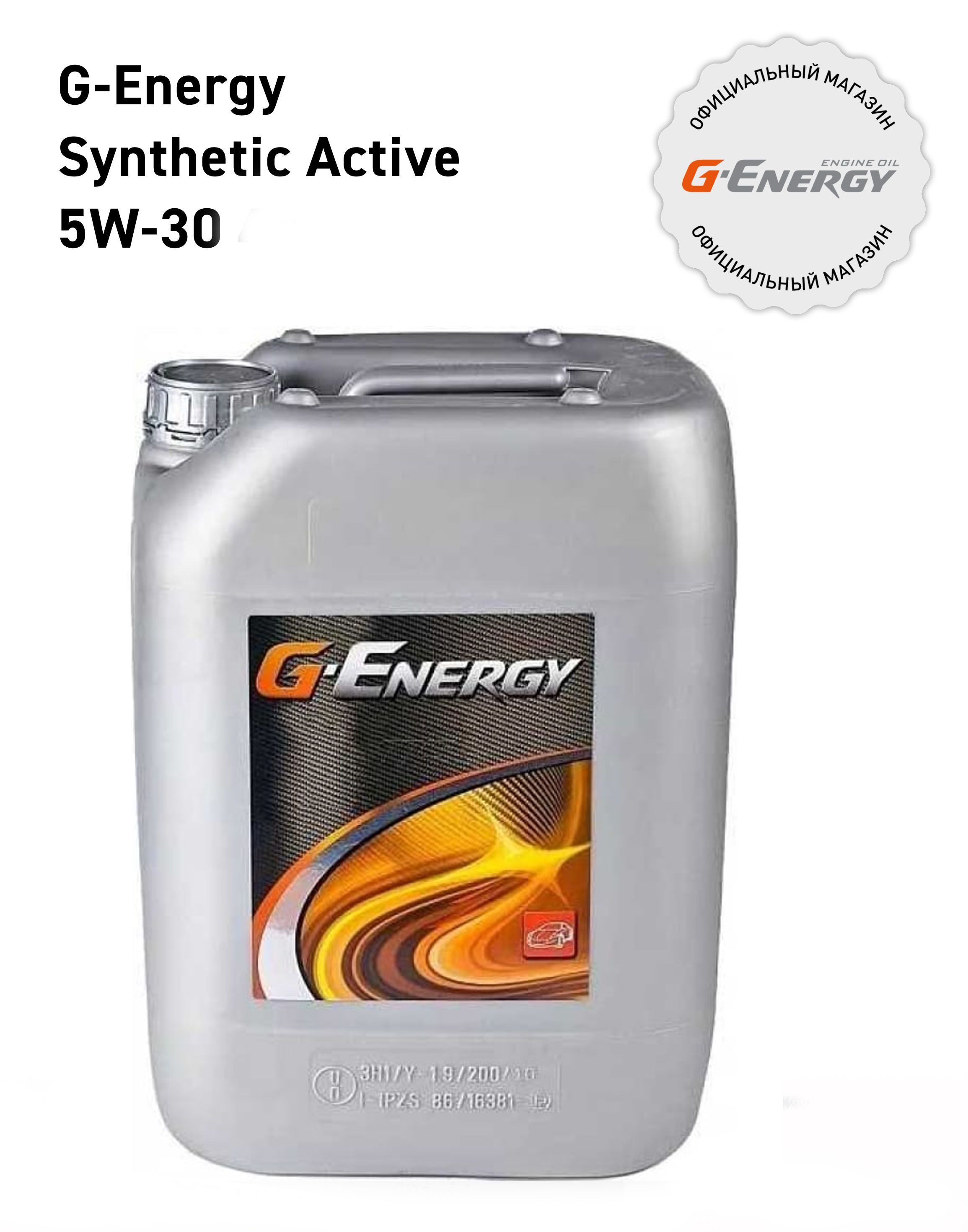 Synthetic Active 5w-40 20л. Масло g box atf
