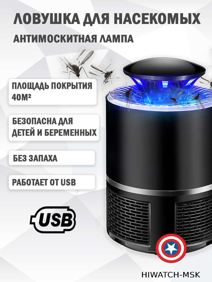 Антимоскитная лампа от комаров Z-SEC 360 Black, LED ловушка от насекомых,  уличная лампа от мошек/ мух, электрический отпугиватель насекомых, ...