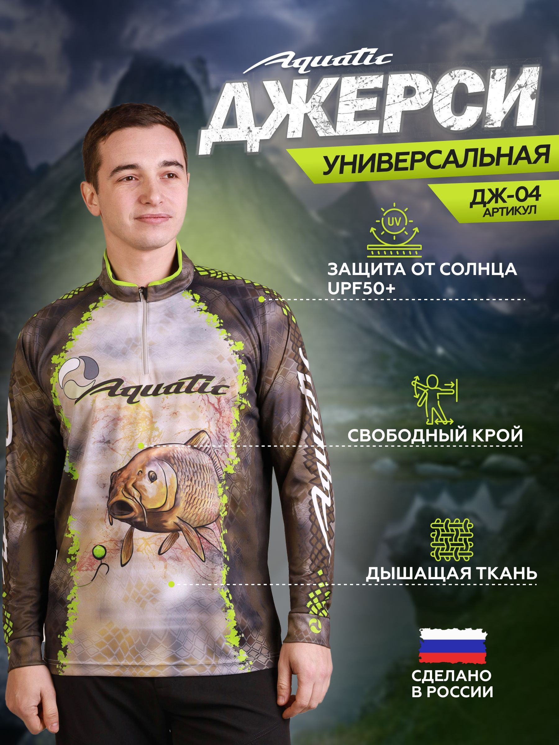 Джерси aquatic. Aquatic джерси. джерси акватик.
