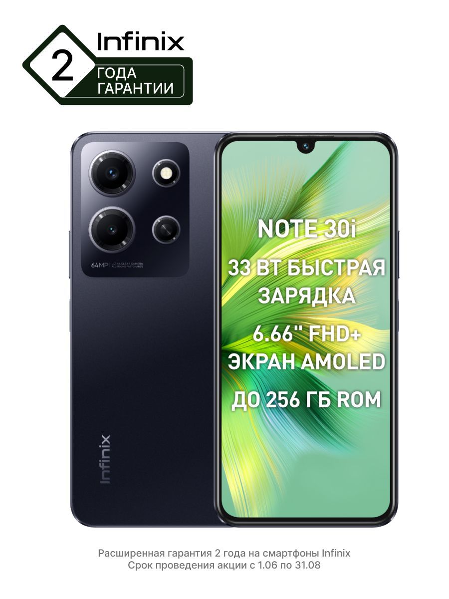 Infinix note 30 Ozon