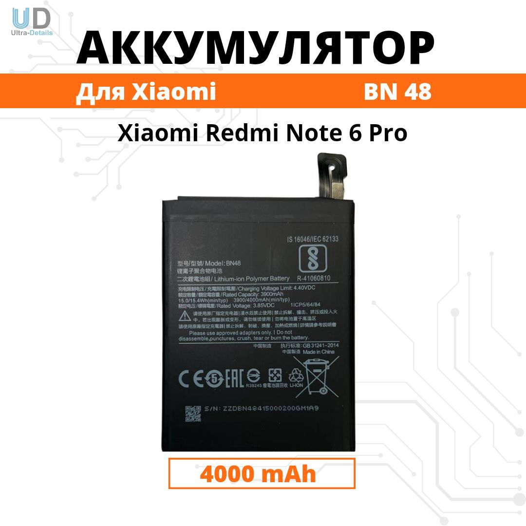 Купить Аккумулятор Redmi Note 6 Pro