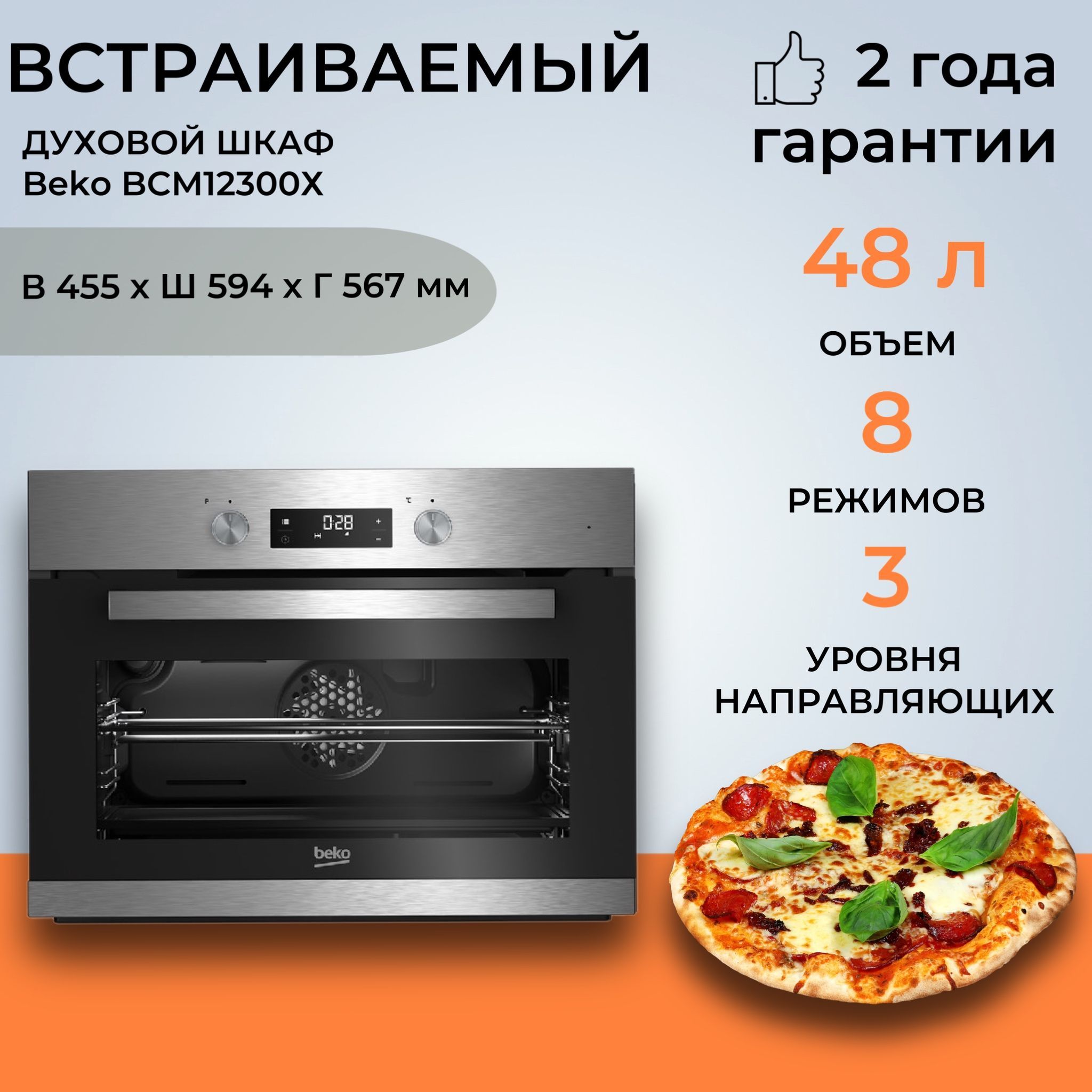 Beko bcm12300x