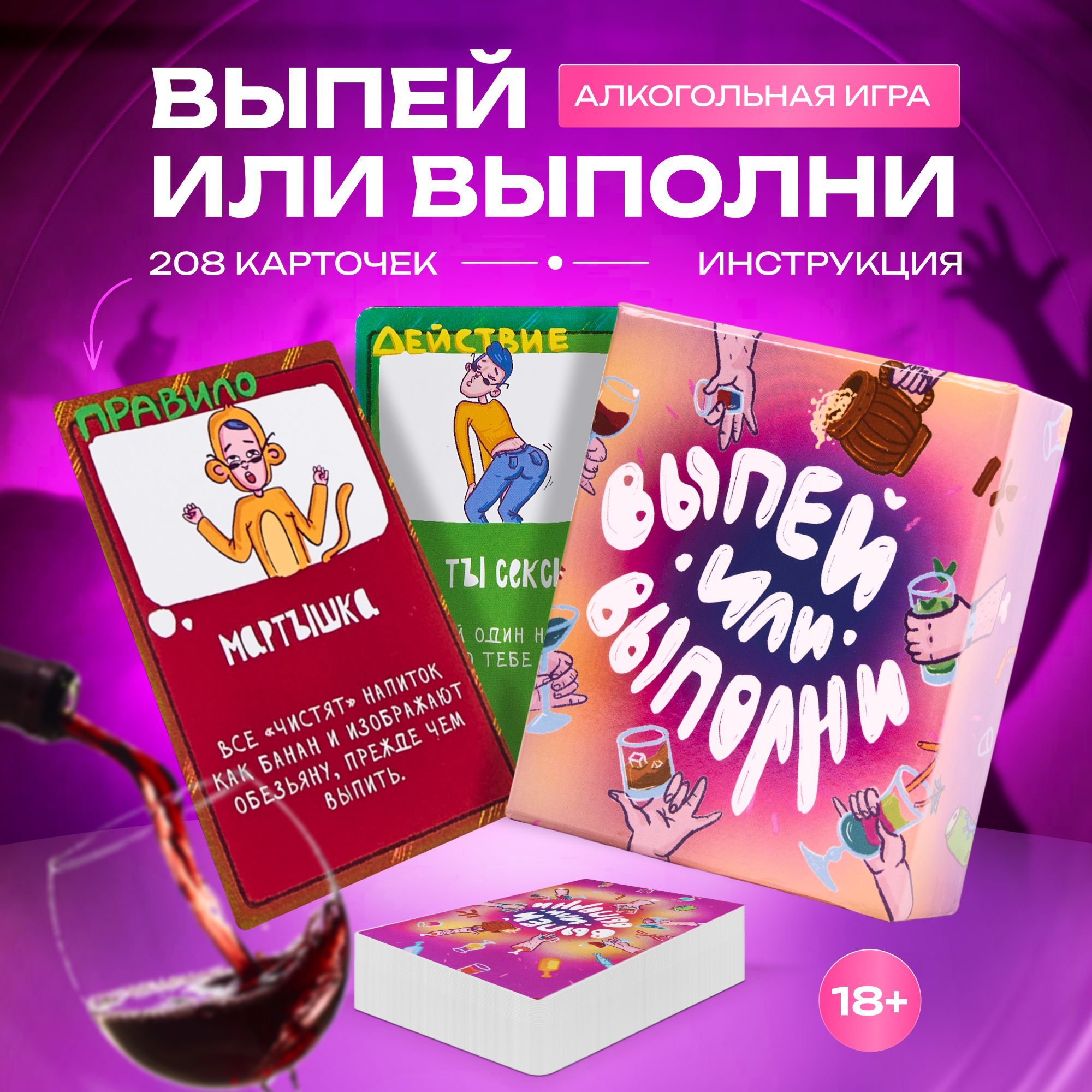 игра ответь или выпей (97) фото