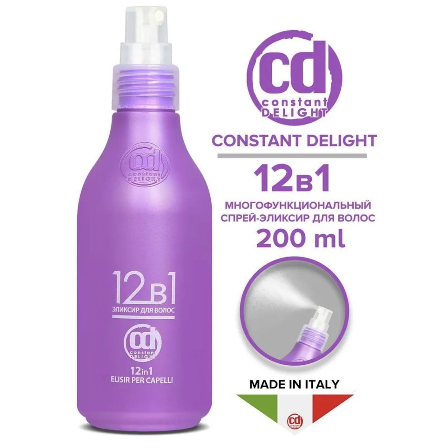 Constant Delight 12 В 1 Купить