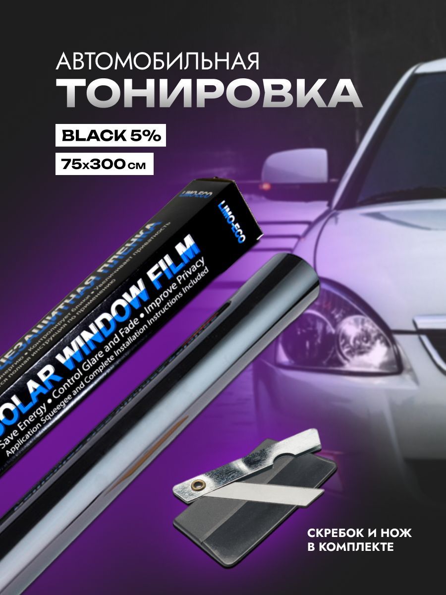 ZIGANSHIN/Пленка тонировочная для автомобиля 5% black самоклеящаяся 75х300  см