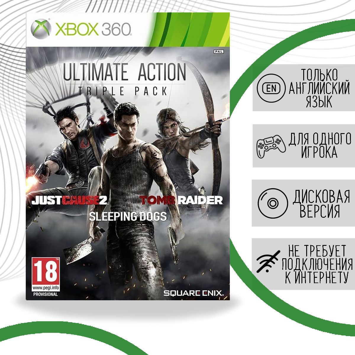 Игра Ultimate Action Triple Pack (XBox 360, Английская версия) купить по  низкой цене с доставкой в интернет-магазине OZON (1028569835)