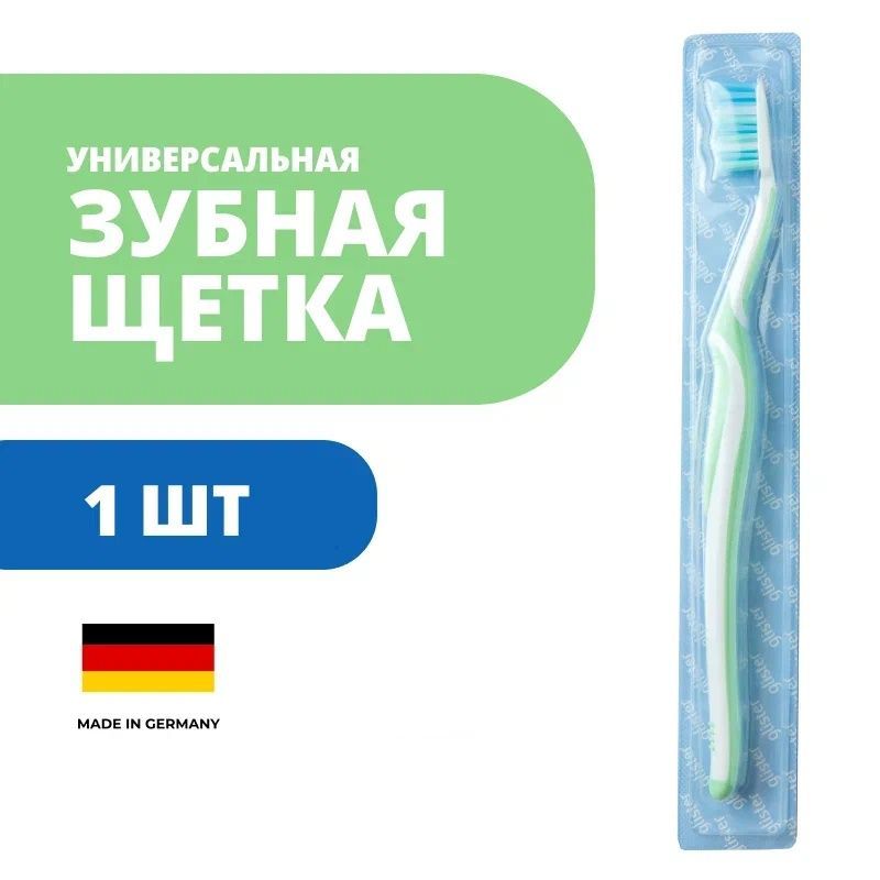 GlisterАмвейУниверсальнаязубнаящетка1штсветло-зеленыйцветГлистерАмвей