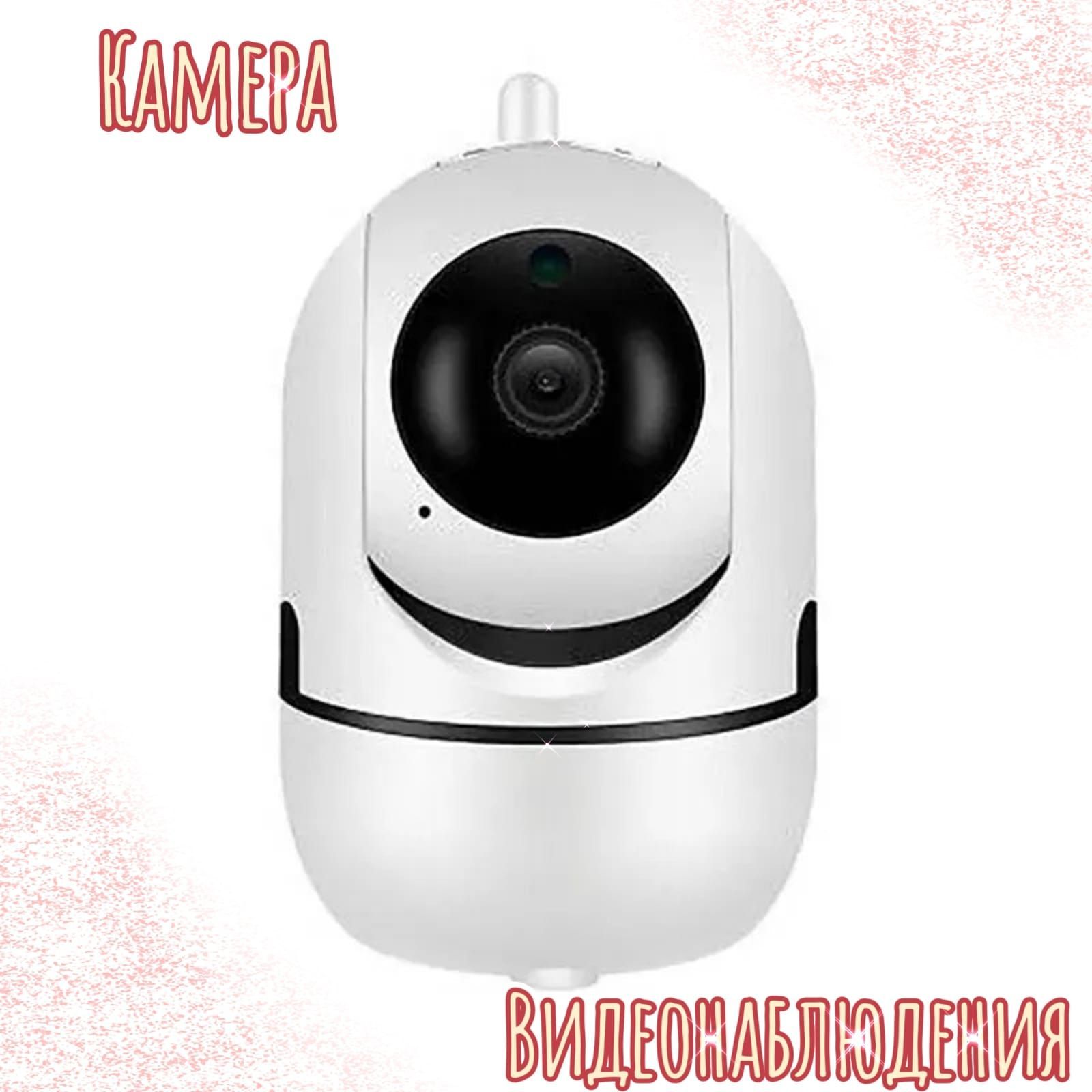 Видеокамера Все для дома Камера видеонаблюдения Cloud Storage Intelligent  Camera 1920×1080 Full HD - купить по выгодным ценам в интернет-магазине  OZON (1028471694)