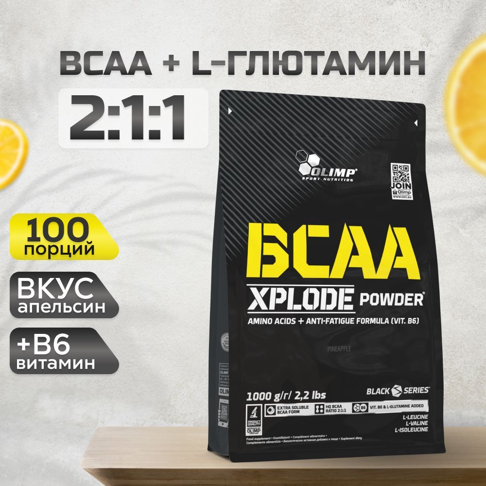 Аминокислоты Olimp Sport Nutrition BCAA Xplode Powder с витамином B6 и глютамином для для оптимального роста и восстановления мышц 1000 г апельсин