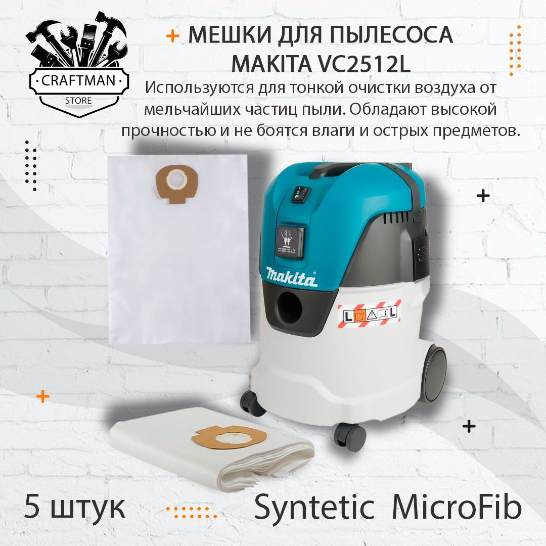 Многоразовый Мешок Для Пылесоса Макита Купить