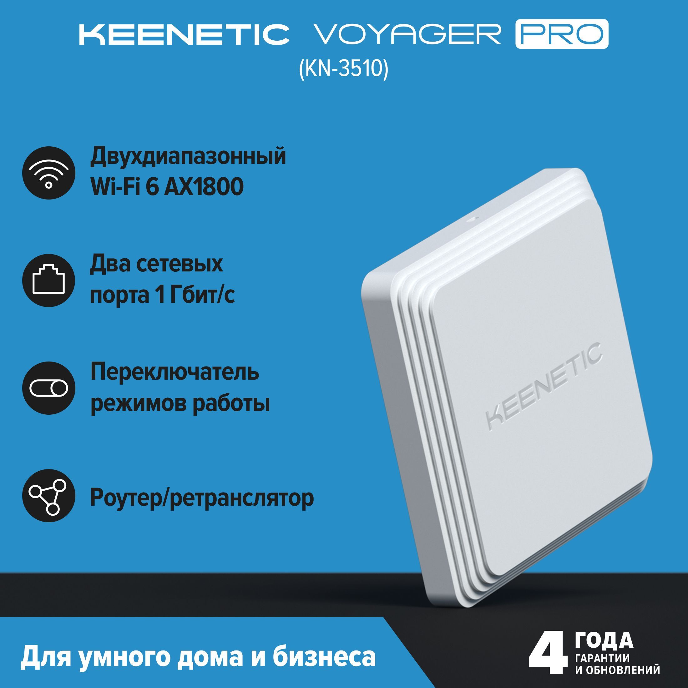 Keenetic voyager pro kn 3510