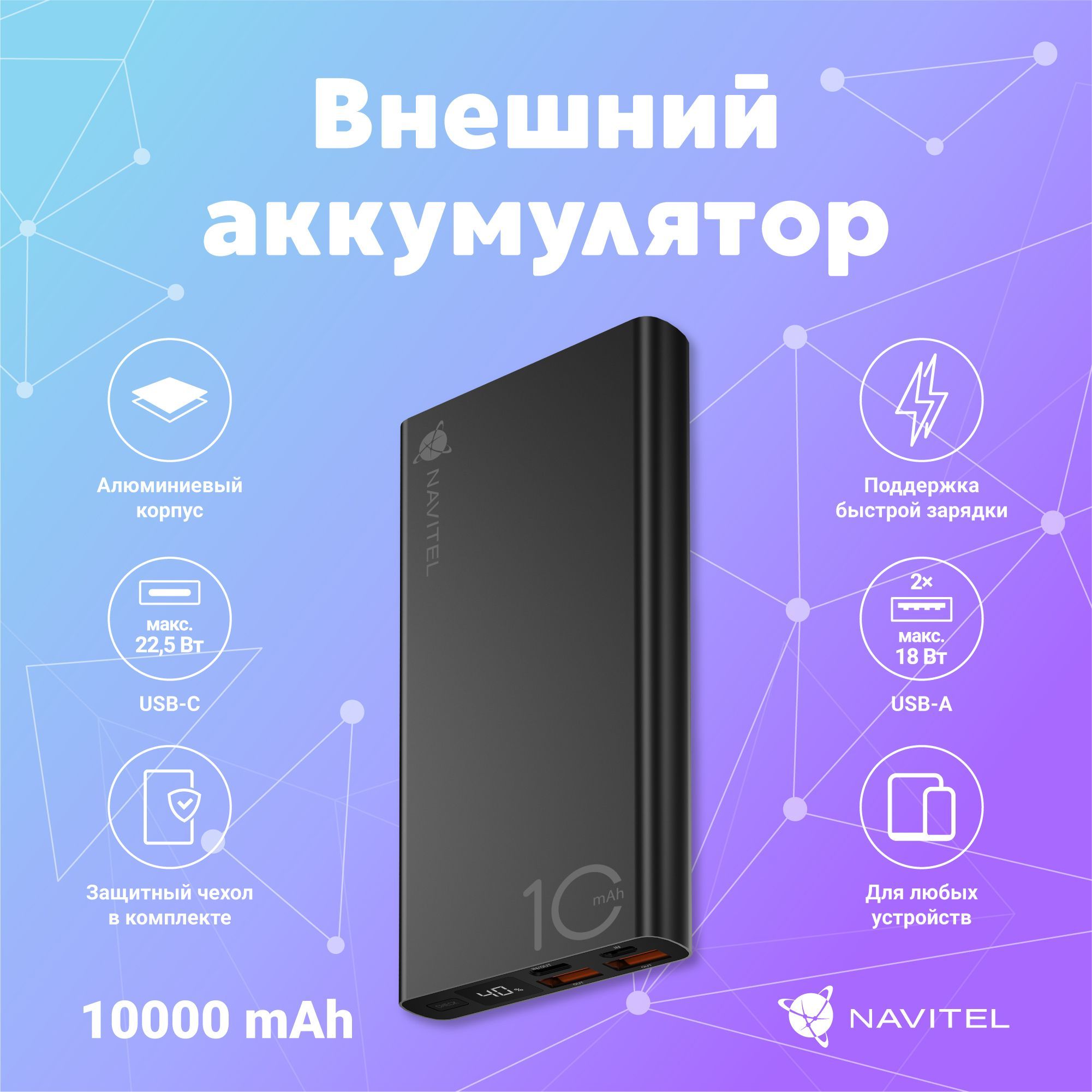 Сменная батарея для внешнего аккумулятора (Power Bank) Navitel PWR AL -  купить по выгодным ценам в интернет-магазине OZON (971386071)