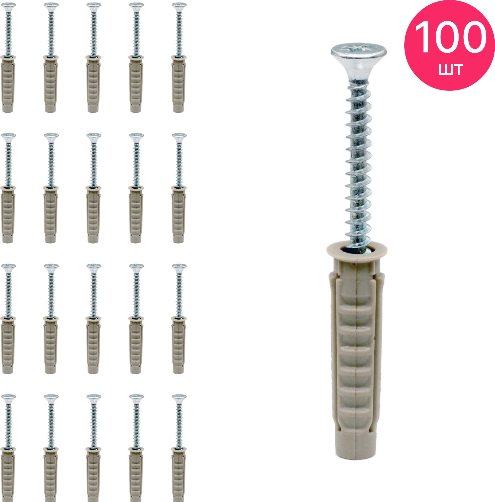 дюбель v6. винт м4х50 мм с дюбелем m8. Cm06523 дкс. дюбель-гвоздь 8х60мм 100шт. саморез 4,5х40 мм с дюбелем v6 cm06522 дкс.