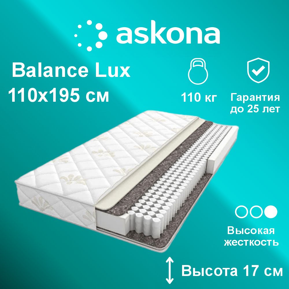 Матрас askona balance lux